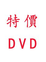 108年 考神網 台水評價職位人員-營運士業務類 含PDF講義 DVD函授專業科目課程(25片DVD)